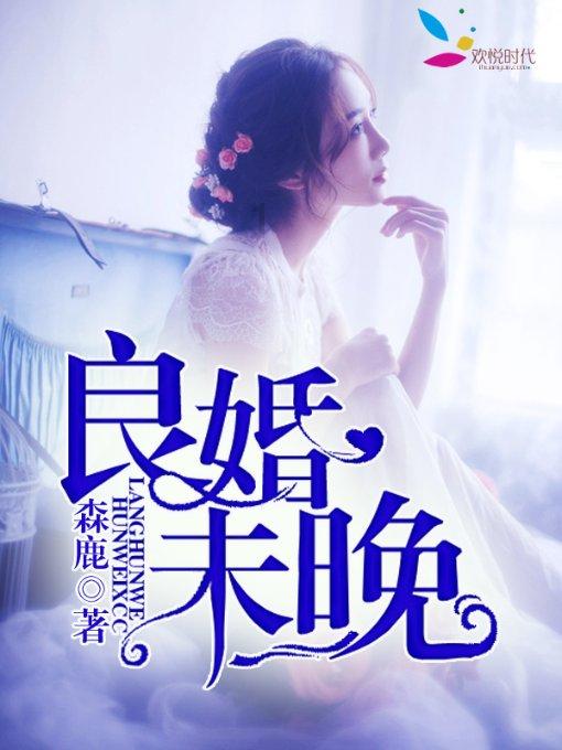 逃离奇异森林